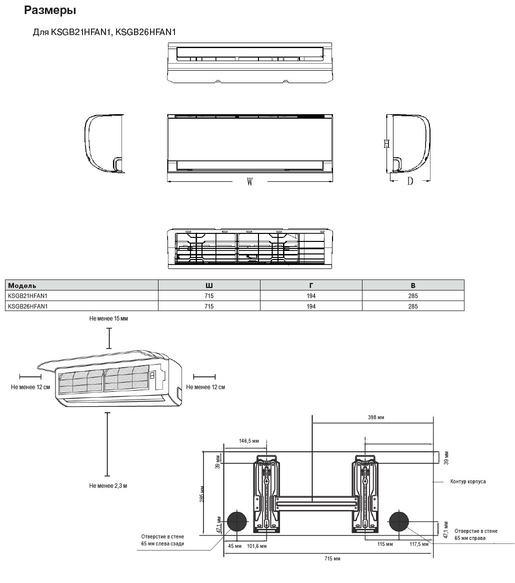 Kentatsu ksgh53hfan1 схема подключения