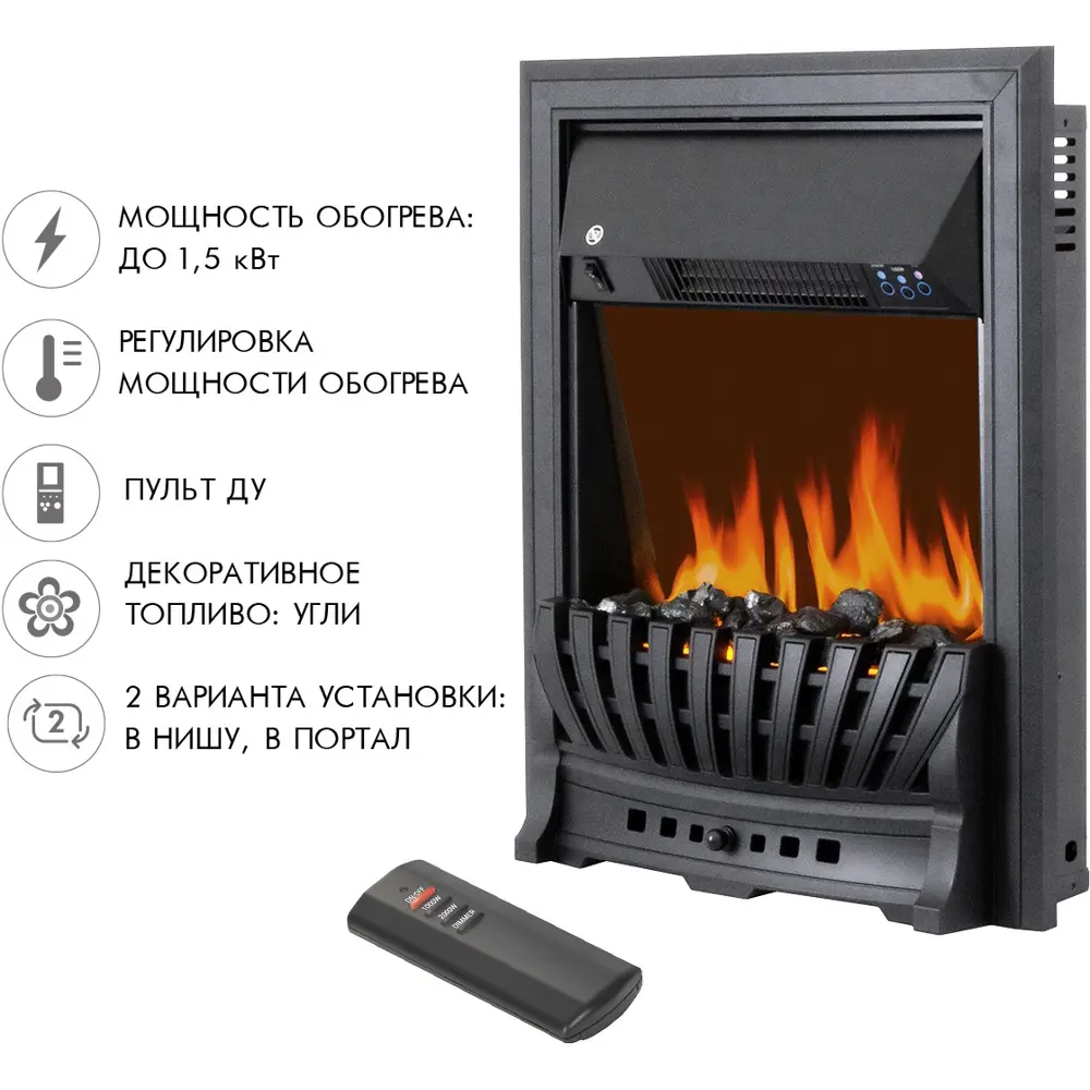 Каминокомплект Royal Flame Boston STD Aspen Black 1.5 кВт STLM-2127011 - Вид №3