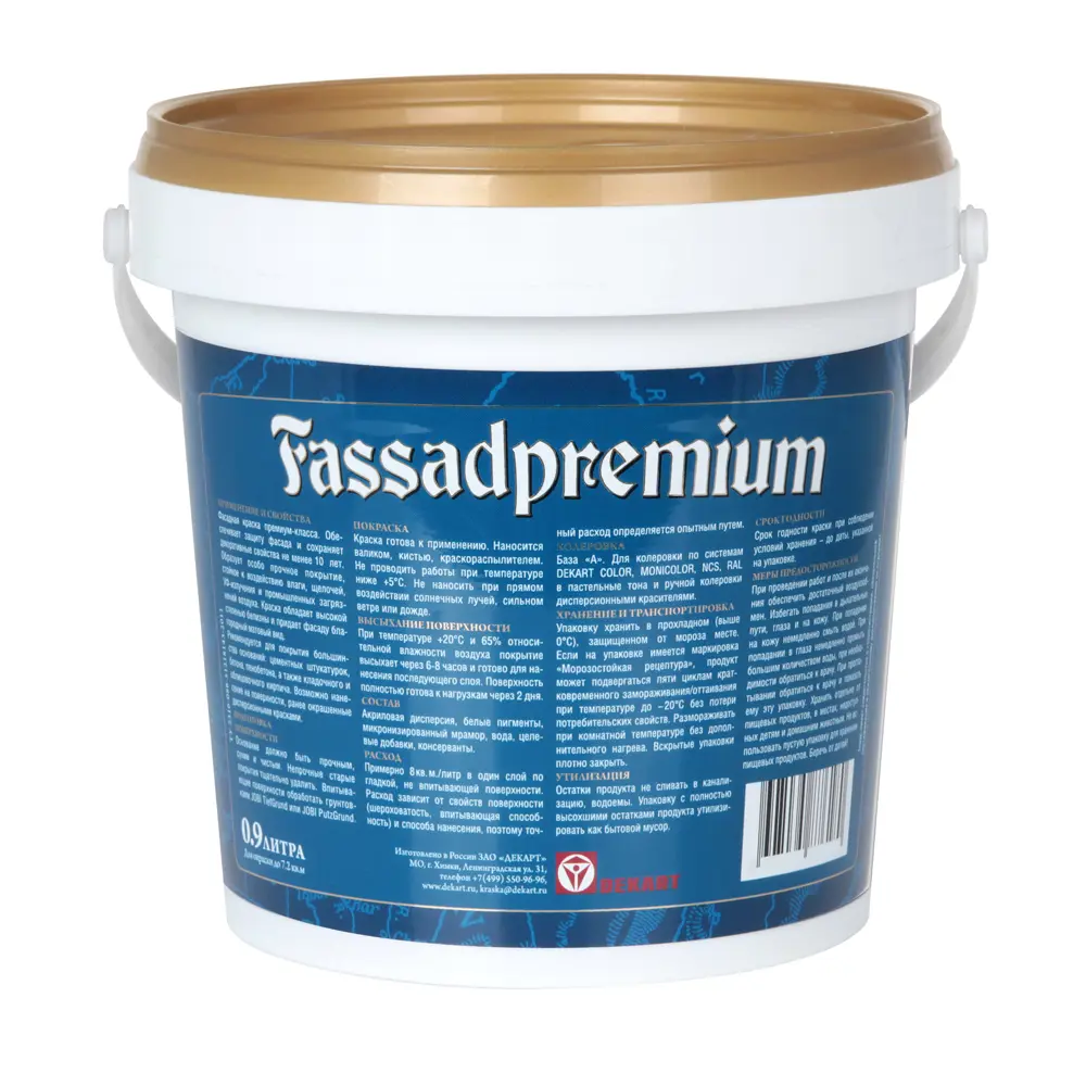 Краска фасадная Jobi Fassadpremium матовая цвет белый база A 0.9 л STLM-2186022 - Вид №1