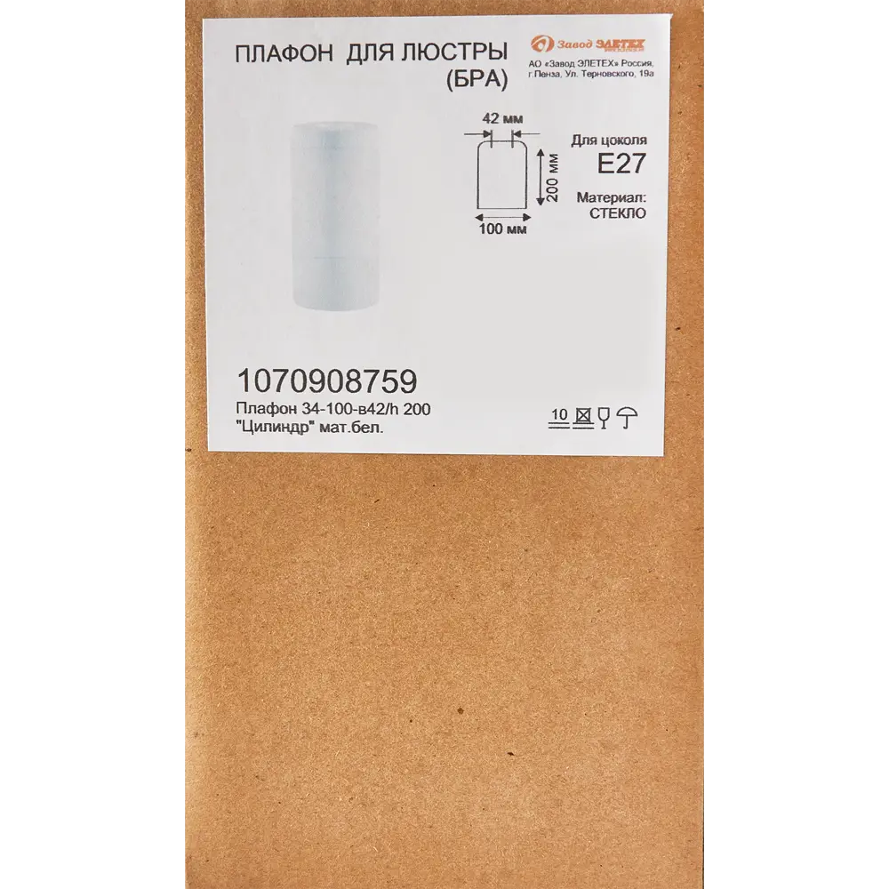Плафон для люстры Завод Элетех «Цилиндр» E27 стеклянный цвет белый ø9 STLM-2065245 - Вид №3