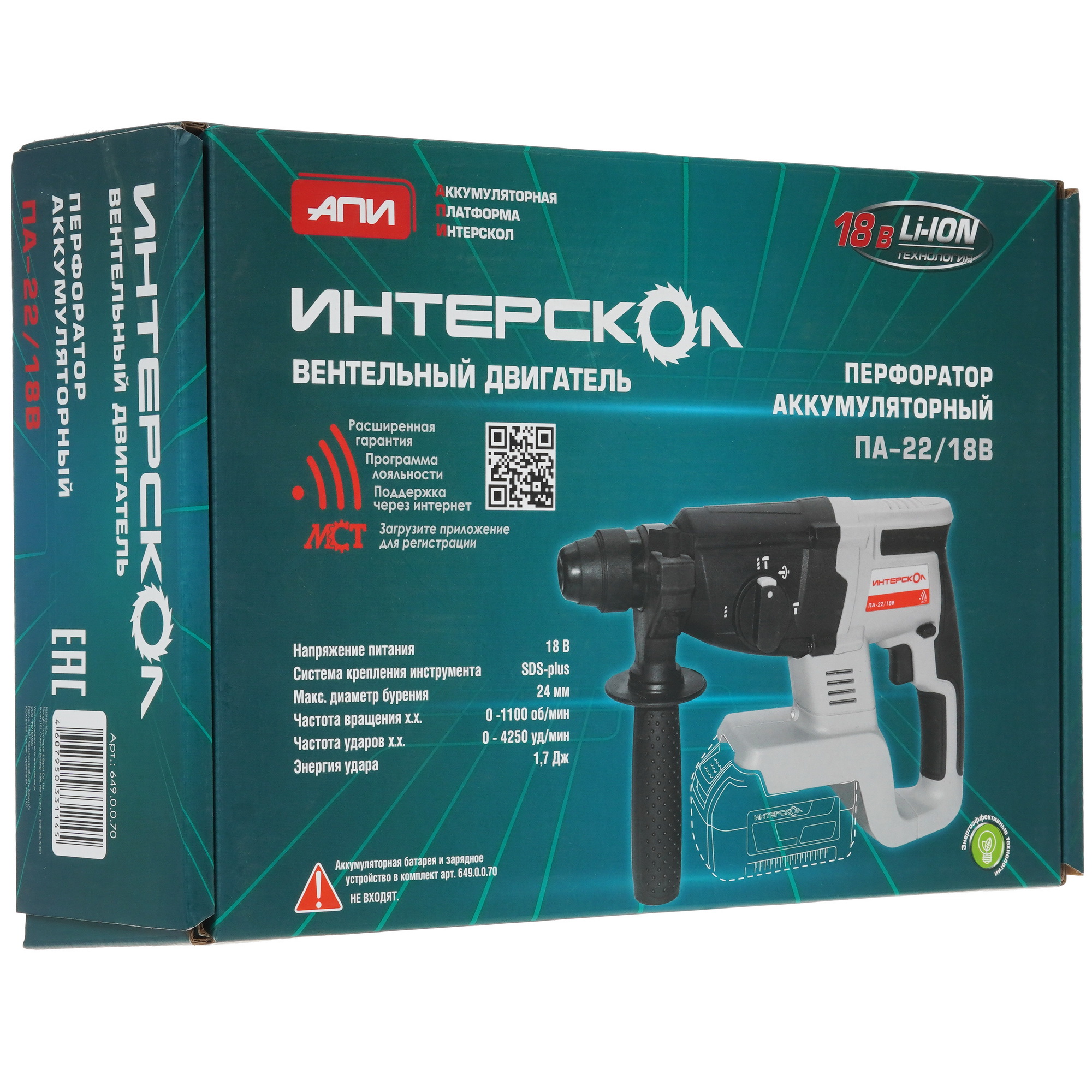 Перфоратор Интерскол ПА-22/18В АПИ 18V , Без ЗУ, Без АКБ 9929636 STDN-0035933 - Вид №6