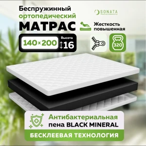 Матрас Sonata Монолит 140x200x16 см беспружинный 2-спальный