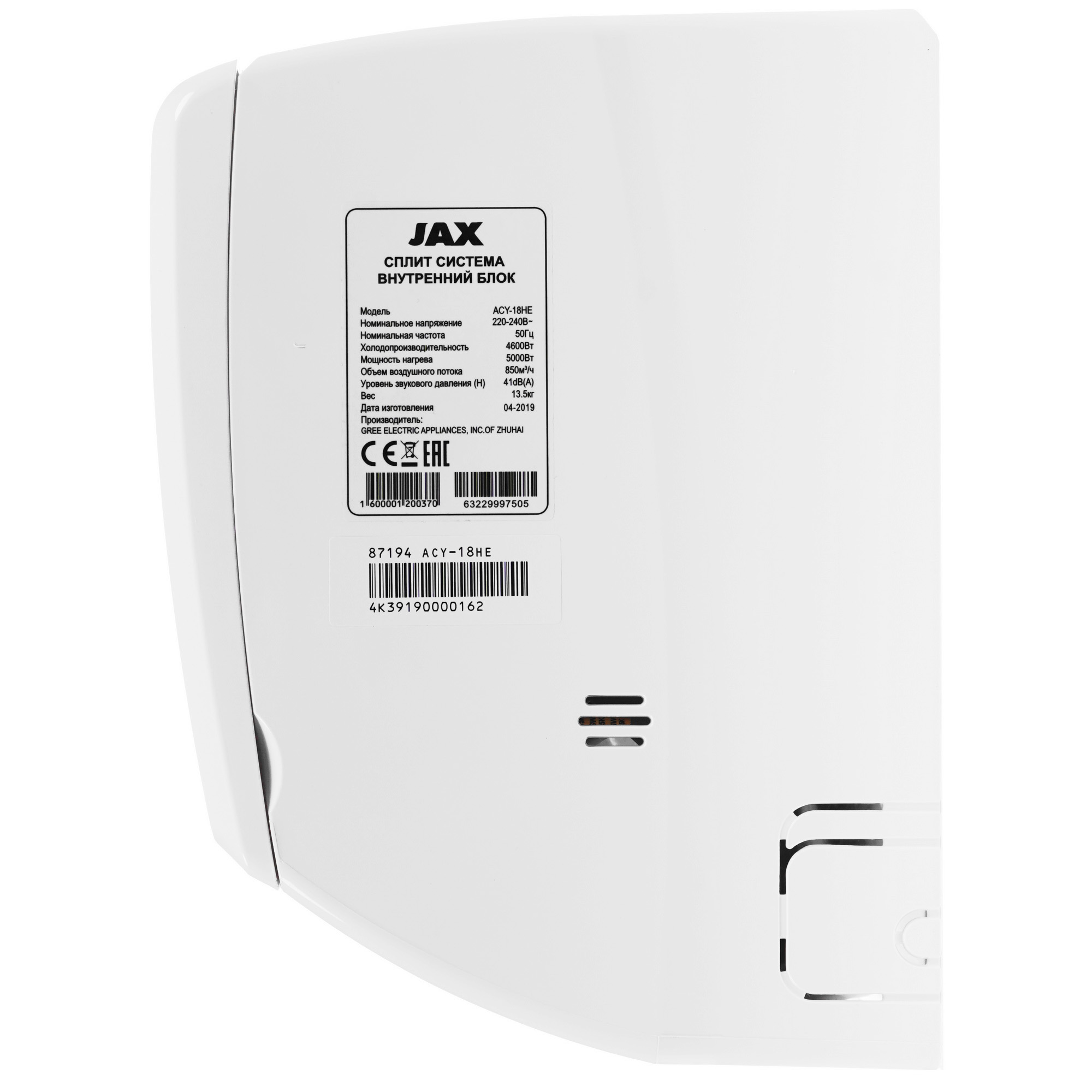 8128806 Кондиционер настенный сплит-система JAX ACY-18HE/ACY-18HE белый STDN-0030324 - Вид №2