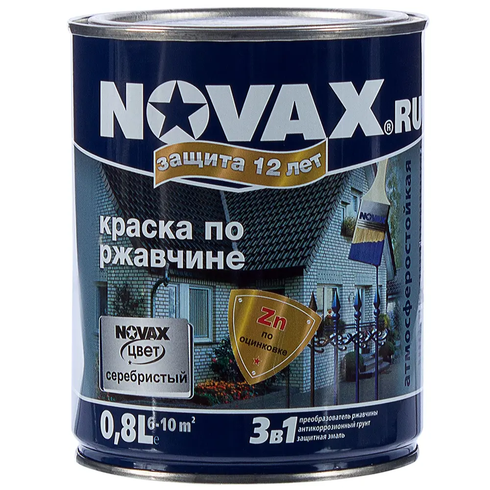 Эмаль по ржавчине Novax цвет серебристый 0.8 л STLM-2201611