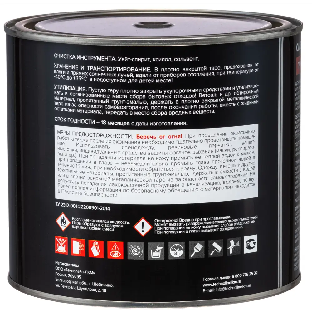 Эмаль по ржавчине 3 в 1 Carbon цвет красный 2.4 кг STLM-2015976 - Вид №2