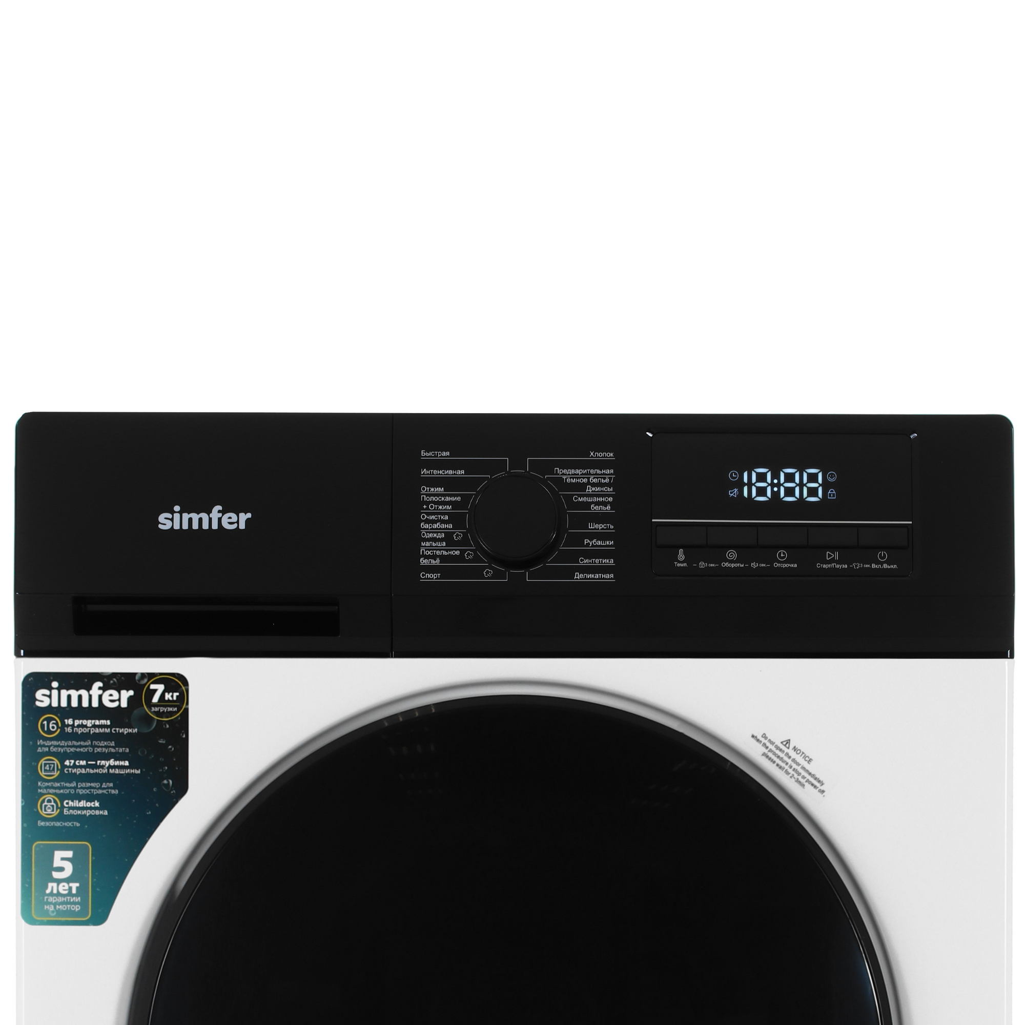 9128004 Стиральная машина Simfer WHC704 белый STDN-0030855 - Вид №4