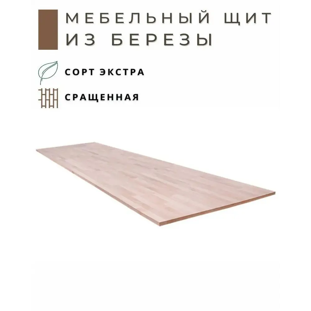 Мебельный щит Wild-wood 50x70x3 см ЛДСП сорт Экстра