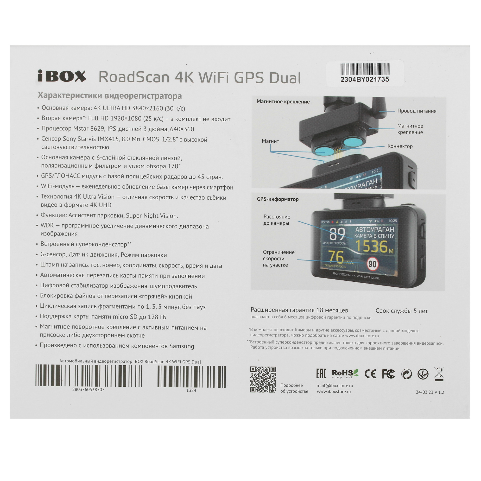 9011875 Видеорегистратор iBOX RoadScan 4K WiFi GPS Dual STDN-0026338 - Вид №9