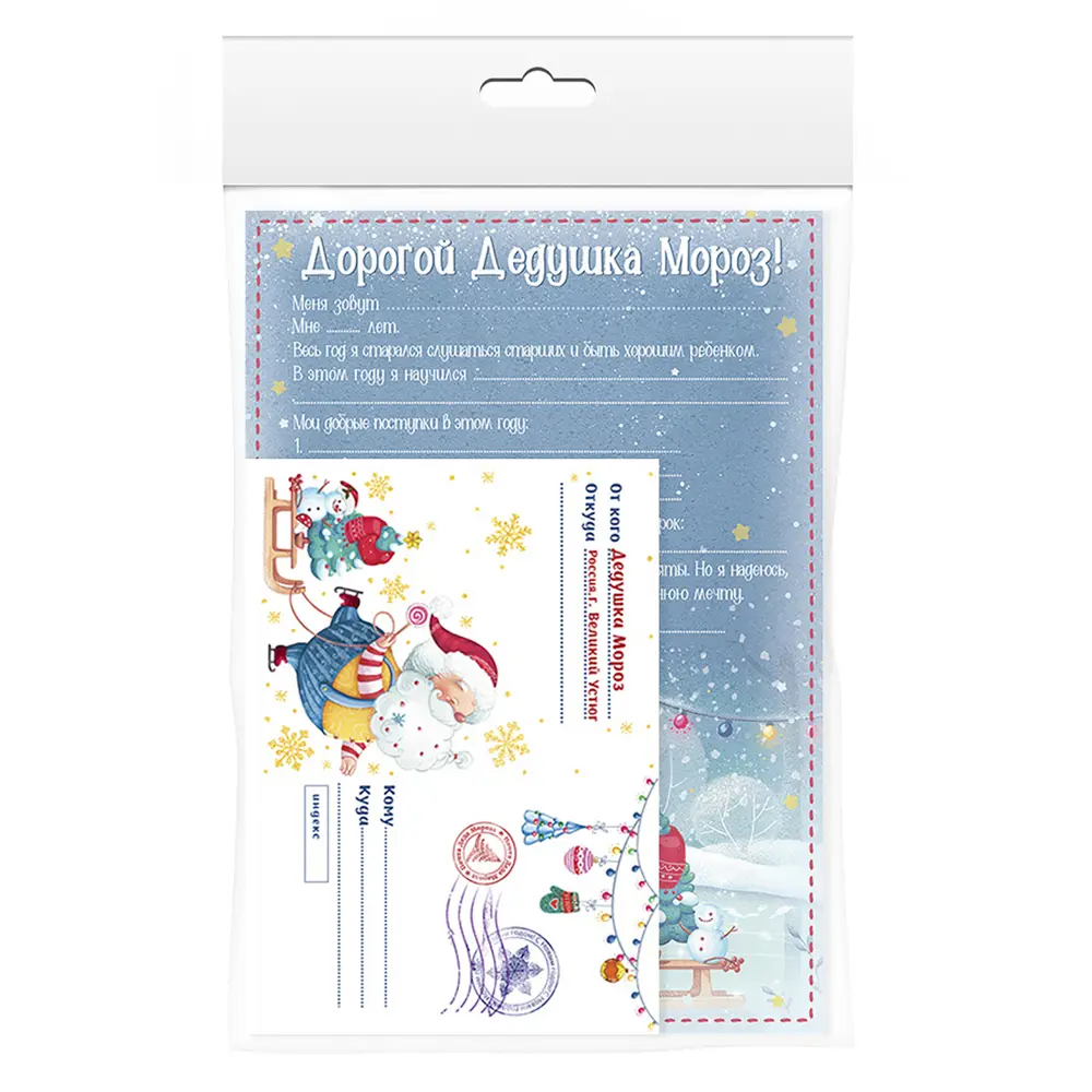 Письмо Деду Морозу конверт и бланк, цвет голубой Santreyd STLM-2031776 - Вид №1