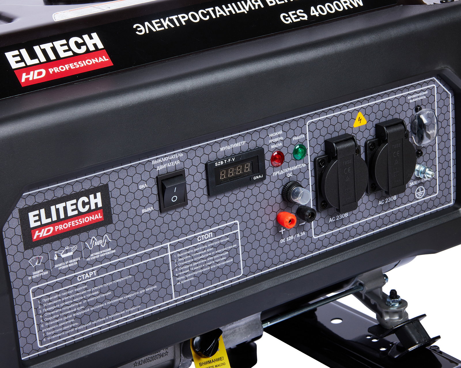 Электрогенератор   бензиновый Elitech HD GES 4000RW 9145113 STDN-0114219 - Вид №5
