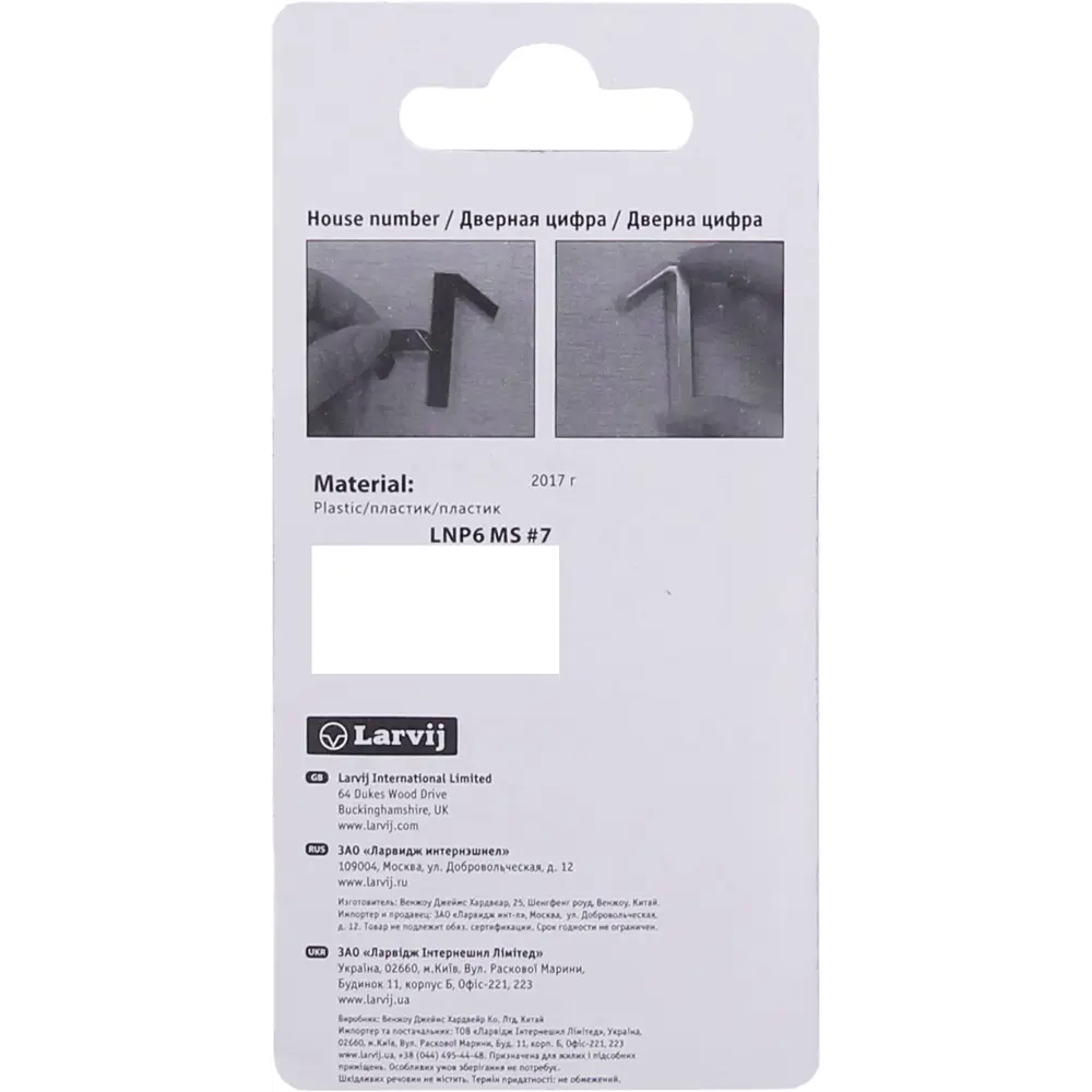 Самоклеящаяся цифра 0 Larvij хром для маркировки помещений 18284566 STLM-0010192 - Вид №2