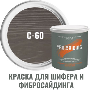 91111143 Краска для шифера фиброцементного сайдинга хризолитоцементных плит и цоколей 2.7л C-60 Сумеречный лес STLM-0489975 PRO.SAIDING