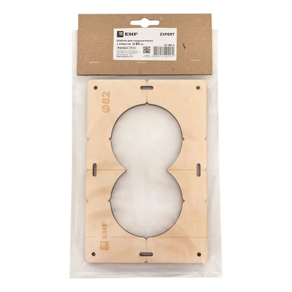 Шаблон для подрозетников EKF d 82 мм 2 поста STLM-2163334 - Вид №2
