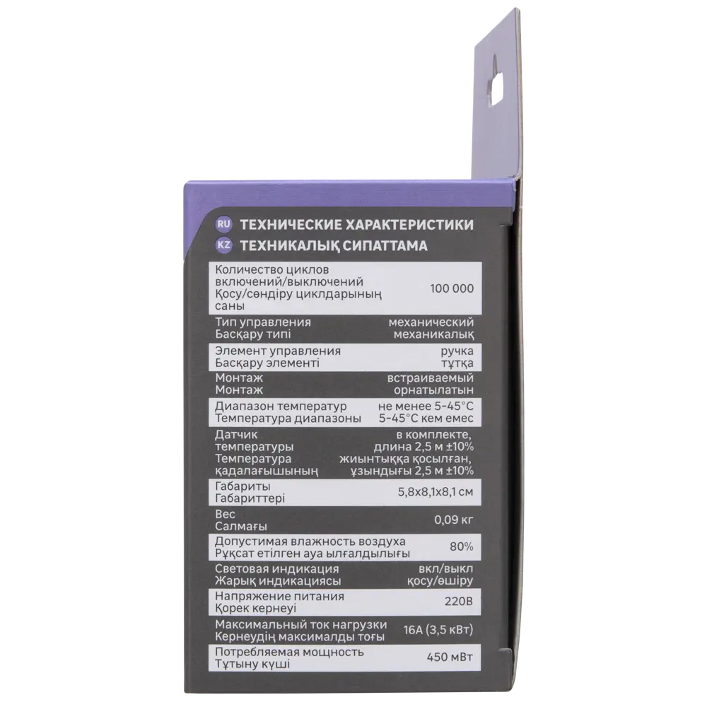 Терморегулятор для теплого пола Equation механический цвет белый STLM-2048802 - Вид №4