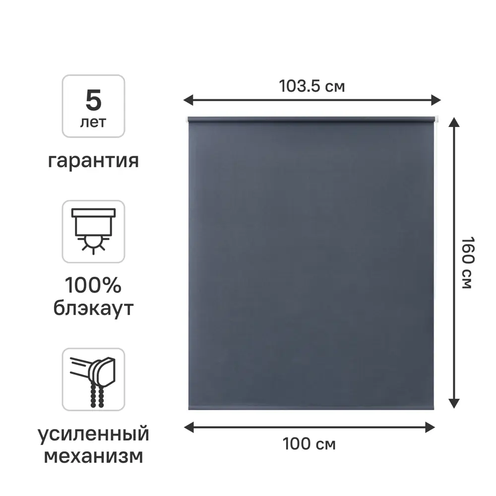Штора рулонная блэкаут KREAFORTA Karelia 100x160 см синяя STLM-2137894