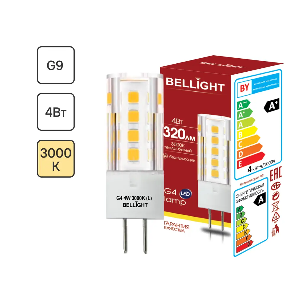 Bellight G4 LED лампа: теплый свет для уютного интерьера 88297907 STLM-0908924
