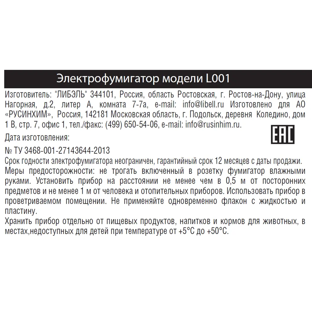 Электрофумигатор пластик зеленый 82586374 STLM-2101218 Santreyd  - Вид №8