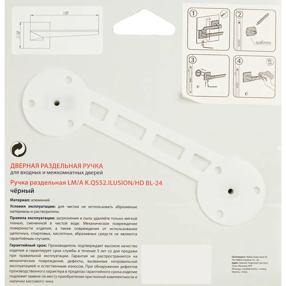 Дверные ручки PUNTO Ilusion - элегантное решение для межкомнатных дверей 85203596 STLM-0900958 - Вид №2