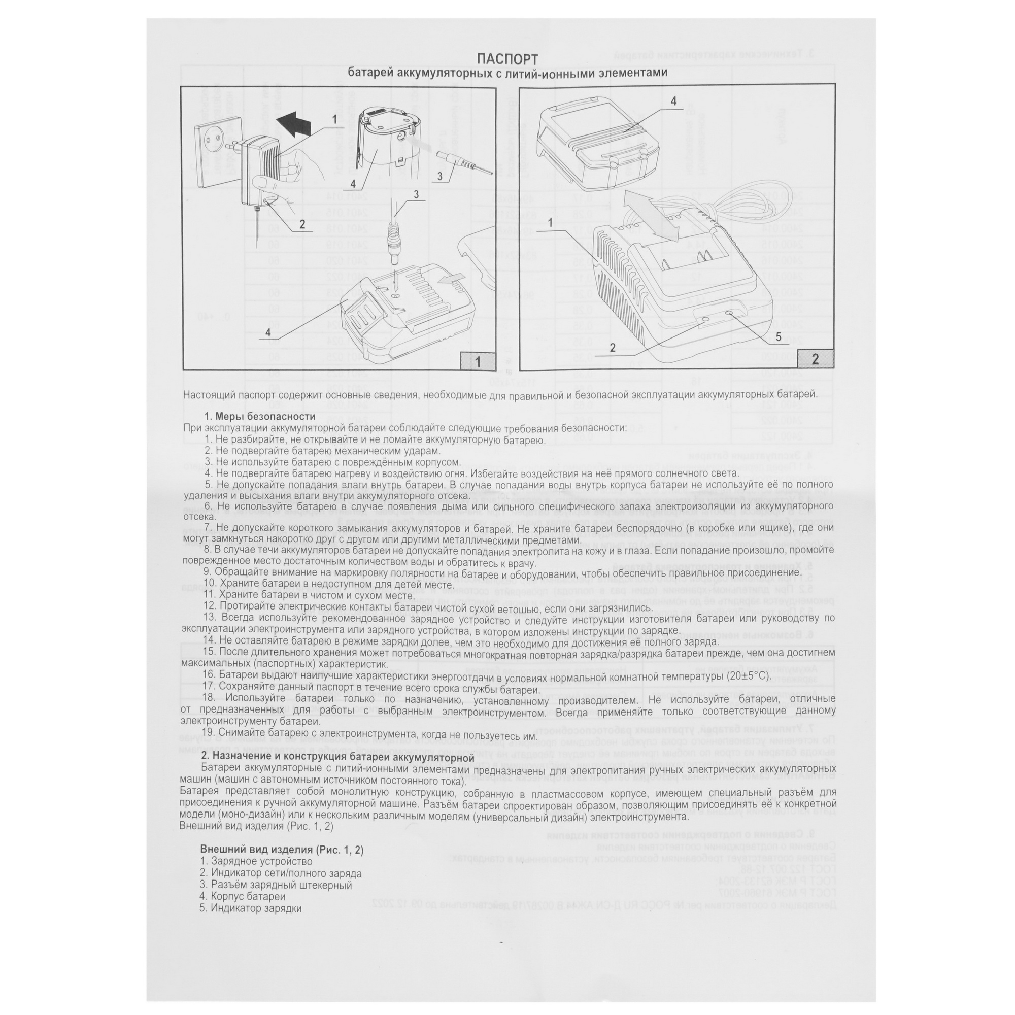 Аккумулятор Интерскол АПИ-5.0/18 5077173 STDN-0027687 - Вид №3