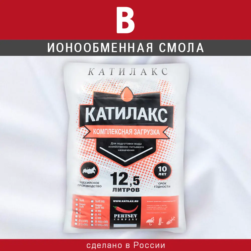 Ионообменная смола Катилакс В 12.5 л