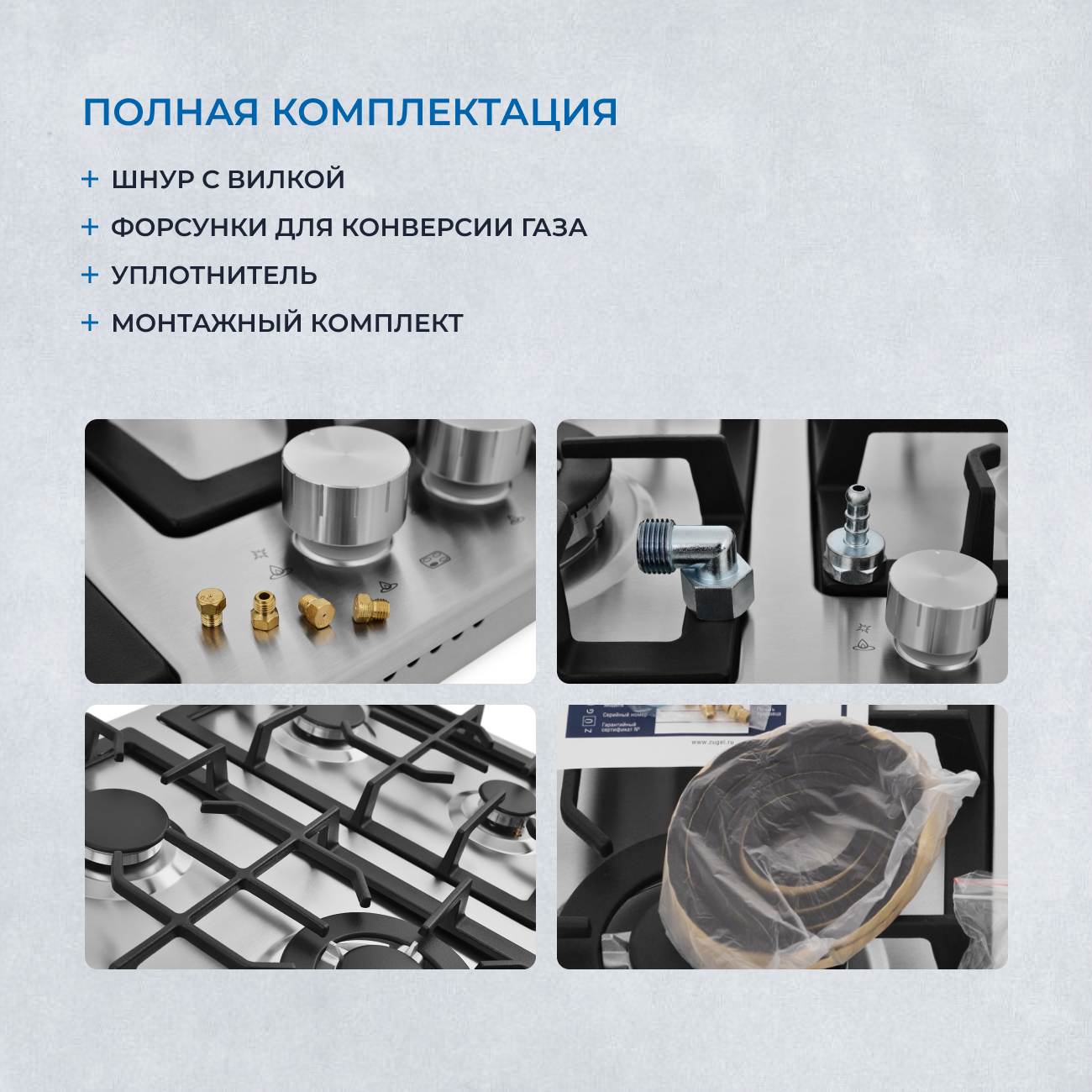 5361942 Газовая варочная поверхность ZUGEL ZGH601X STDN-0098263 - Вид №32