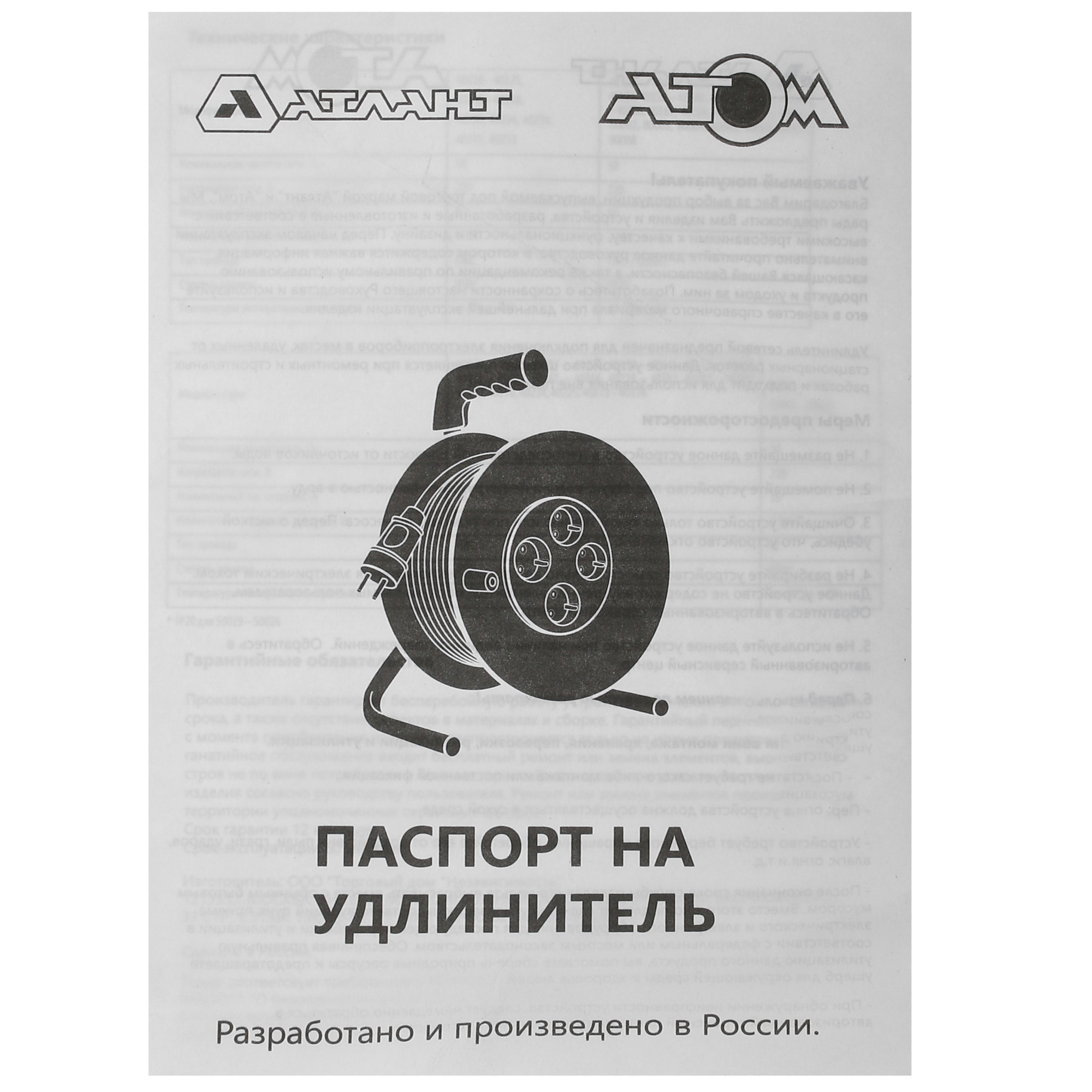 Удлинитель силовой Атлант 80046 оранжевый 5055842 STDN-0116427 - Вид №4