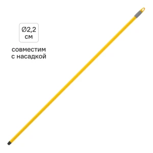 Черенок металлический Apex 120 см цвет жёлтый