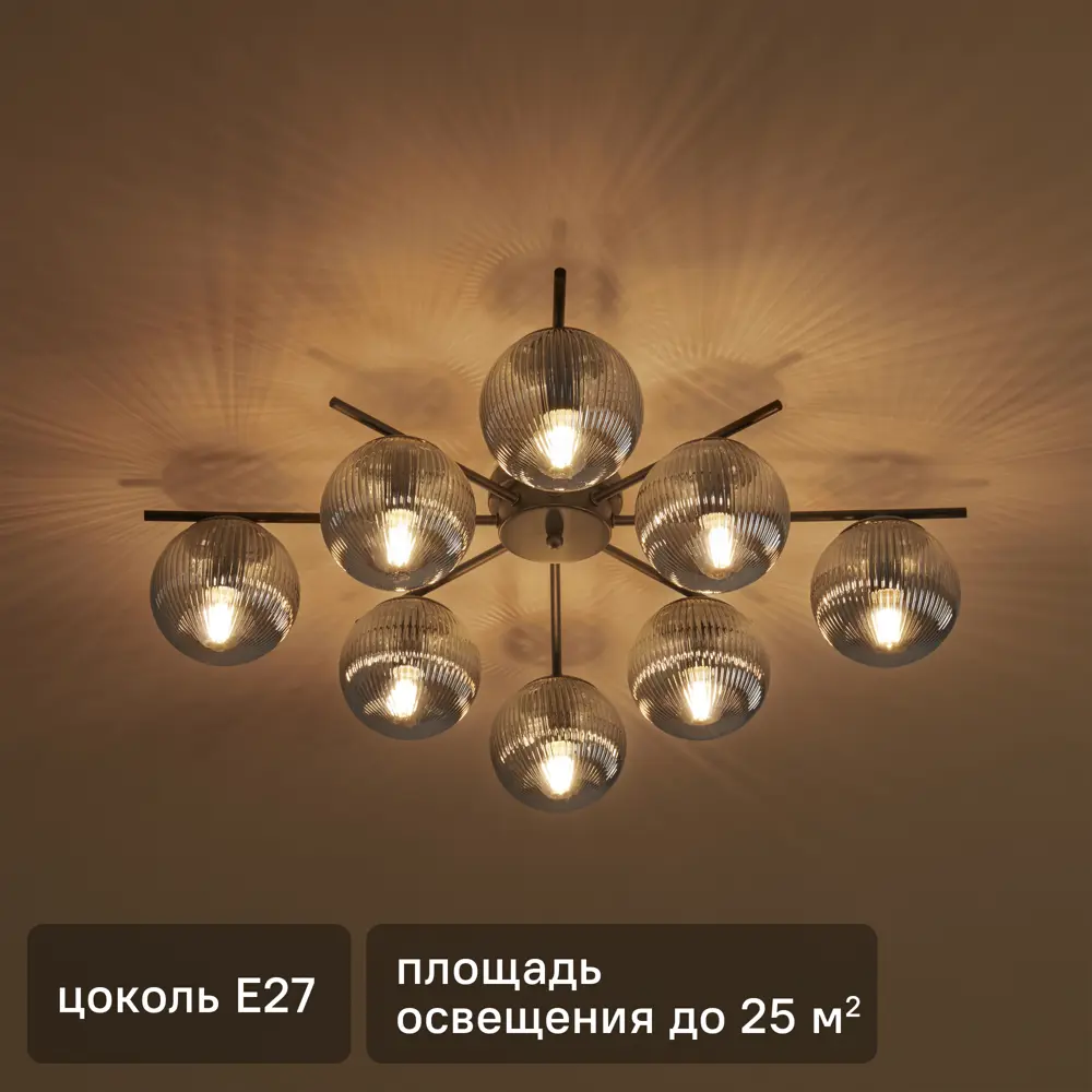 Люстра Freya Ava: 8-рожковая черная с шароподобными плафонами 89426753 STLM-1571566