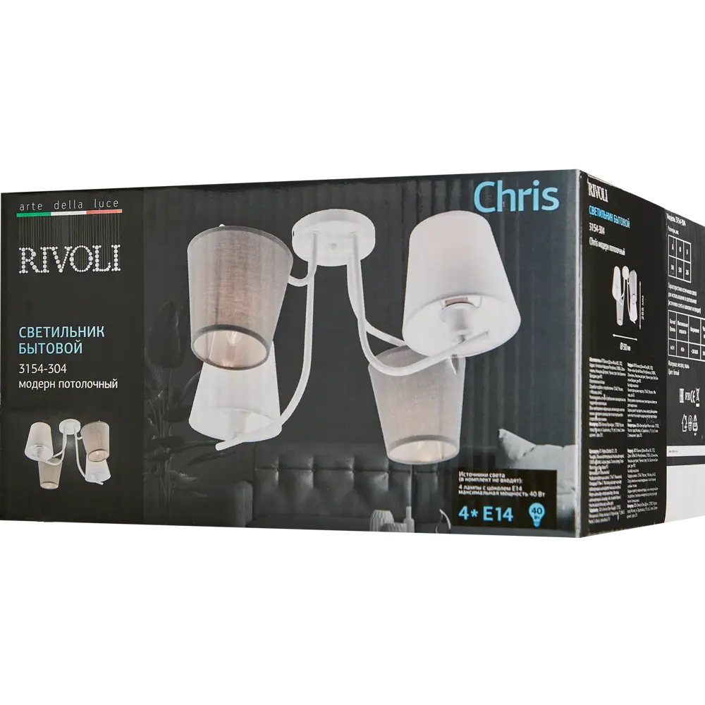 Люстра потолочная Chris 3154-304 4 лампы 12 м² цвет белый Rivoli STLM-2013103 - Вид №8