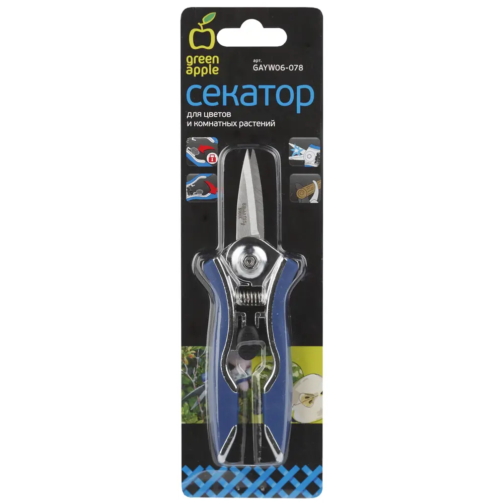 Секатор для цветов и комнатных растений Green Apple GAECO-012-120 STLM-2015373 - Вид №1