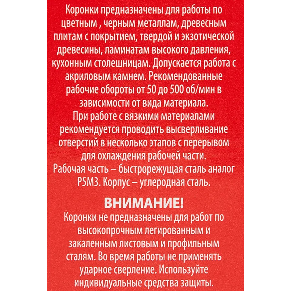 Коронка по металлу биметаллическая Спец 25 мм STLM-2125379 - Вид №3