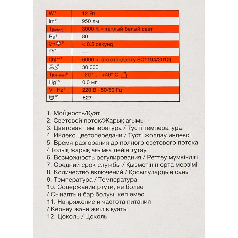 Лампа светодиодная Radium E27 220-240 В 12 Вт груша 950 лм, тёплый белый свет 82340383 STLM-2100777  - Вид №2