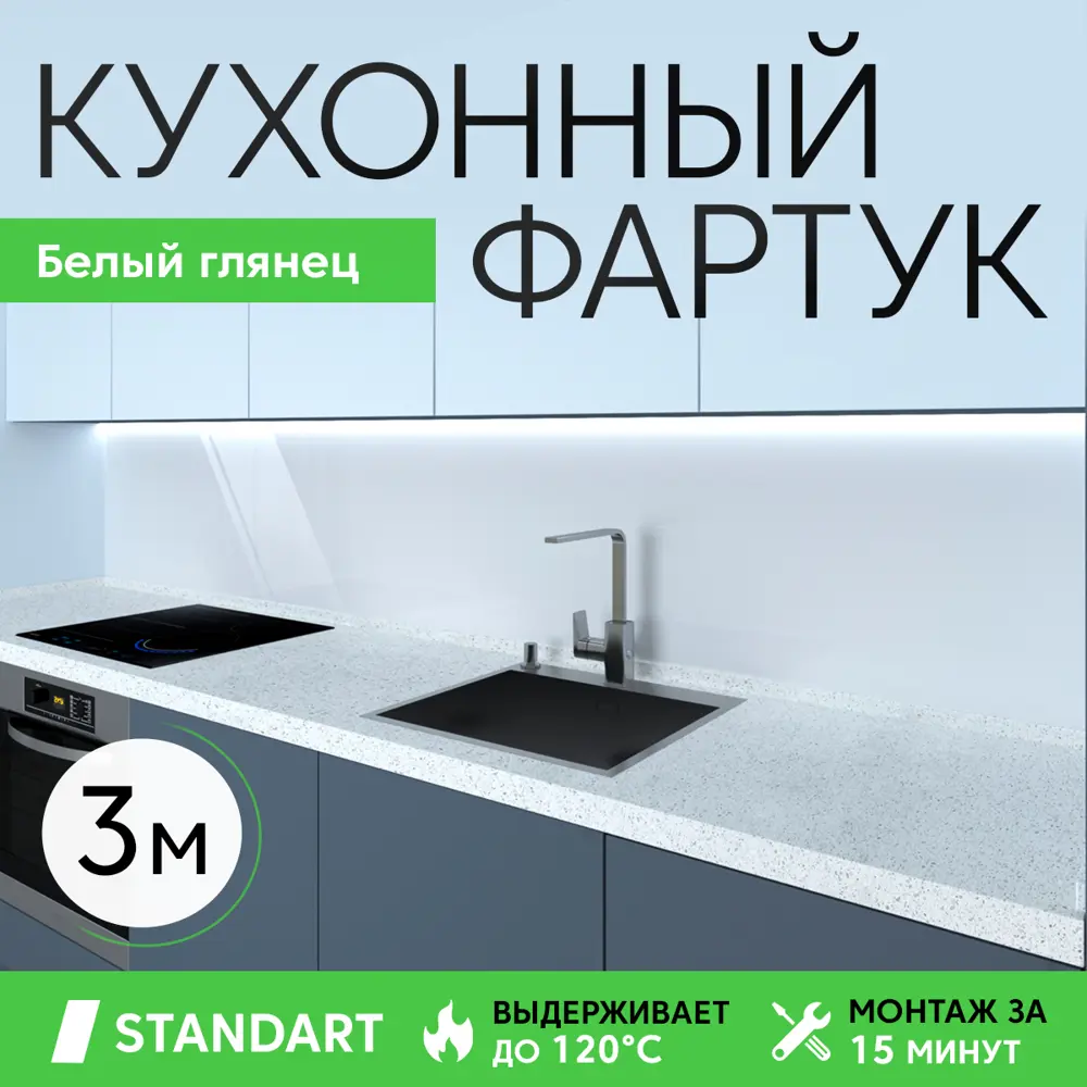 Стеновая панель Deplast Белый глянец 300x60x0.07 см АБС-пластик/ПВХ цвет белый