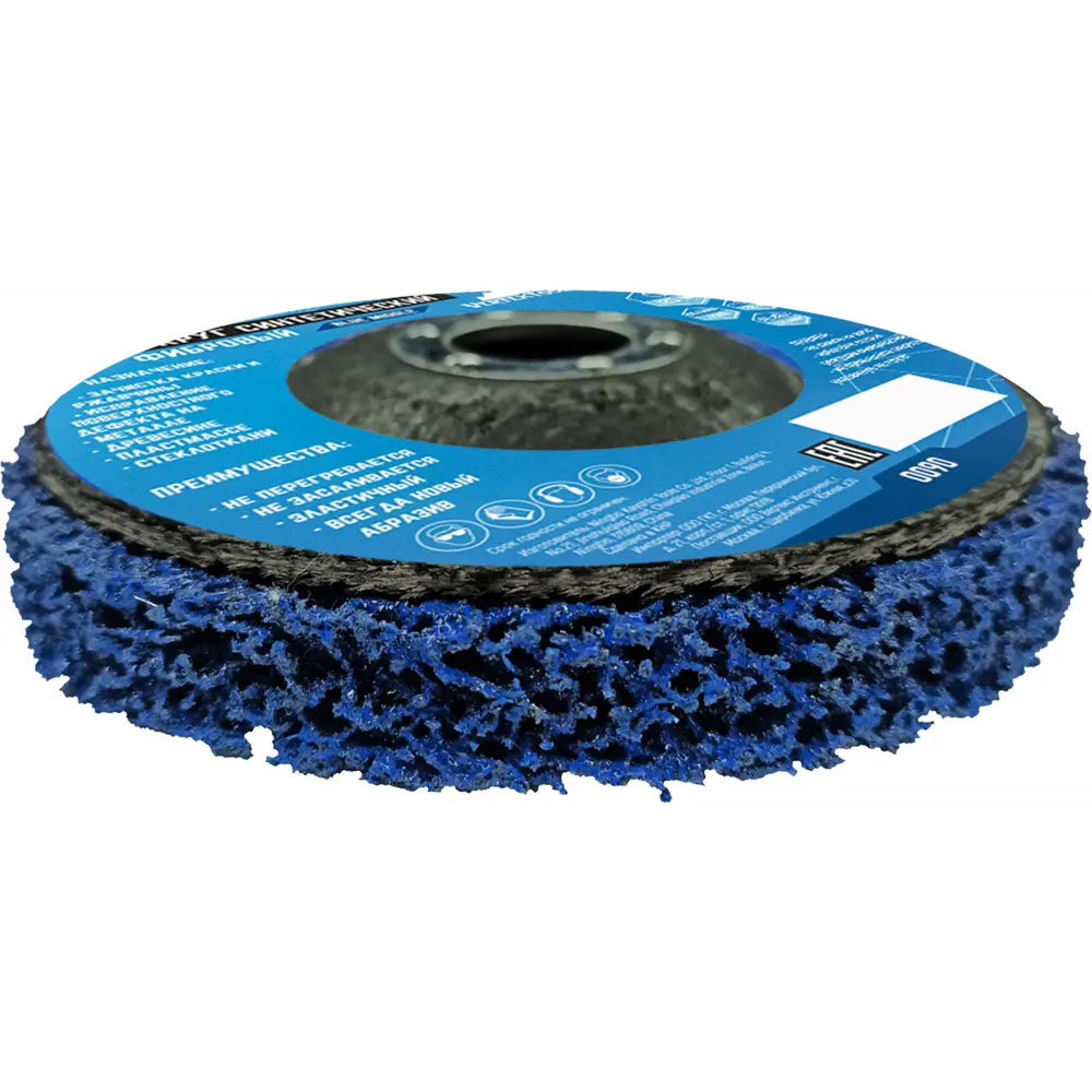 Диск зачистной коралловый тип 27 Vertextools 0090 125x22.2x15 мм STLM-2123832 - Вид №1