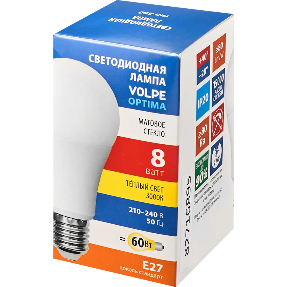 Светодиодная лампа Volpe E27 матовая груша 8Вт теплый свет 82716895 STLM-1527282 - Вид №4