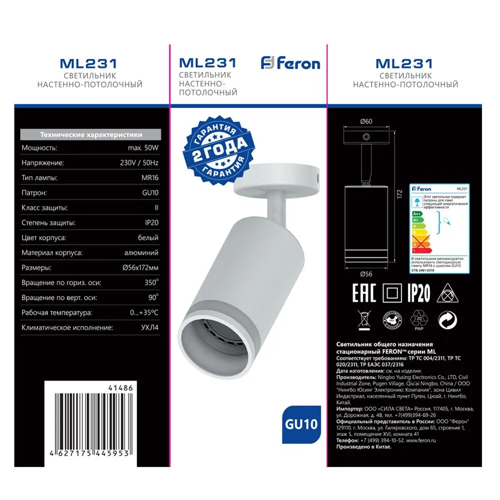 Спот поворотный Feron ML231 1 лампа 2 м² цвет белый STLM-2054570 - Вид №4