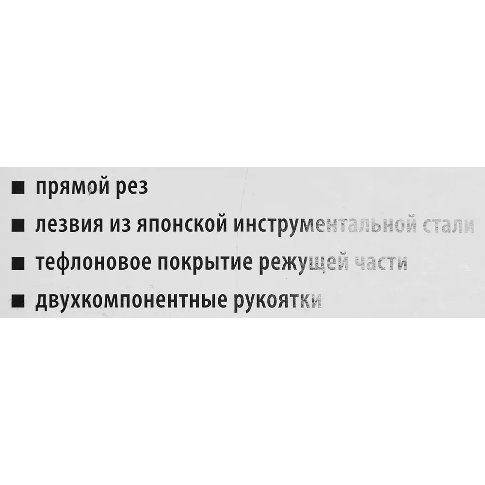 Секатор Palisad 604775 215 мм STLM-2207746 - Вид №3