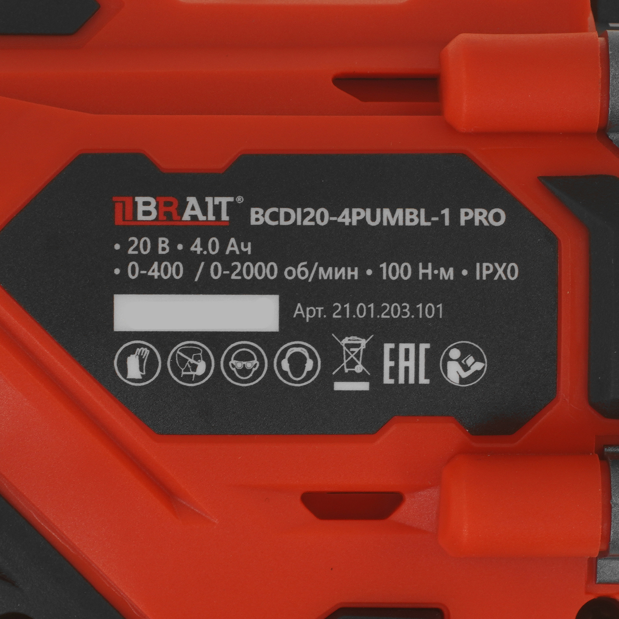 Дрель-шуруповерт BRAIT BCDI20-4PUMBL-1 PRO 9230663 STDN-0136508 - Вид №3