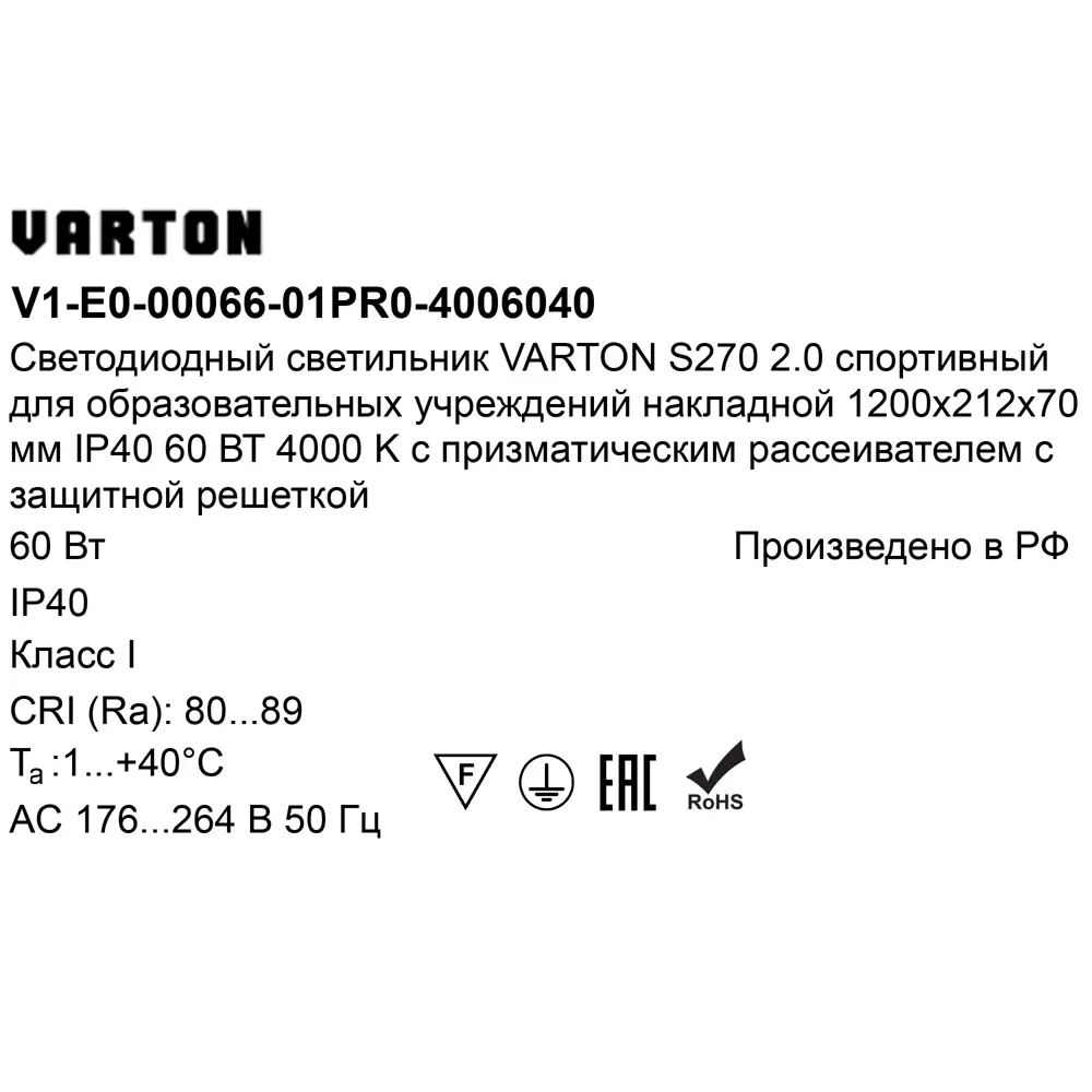 Панель светодиодная Varton 1200/212/70 PRS 60 Вт 1200x212 мм 7200 K IP40 STLM-2016596 - Вид №6
