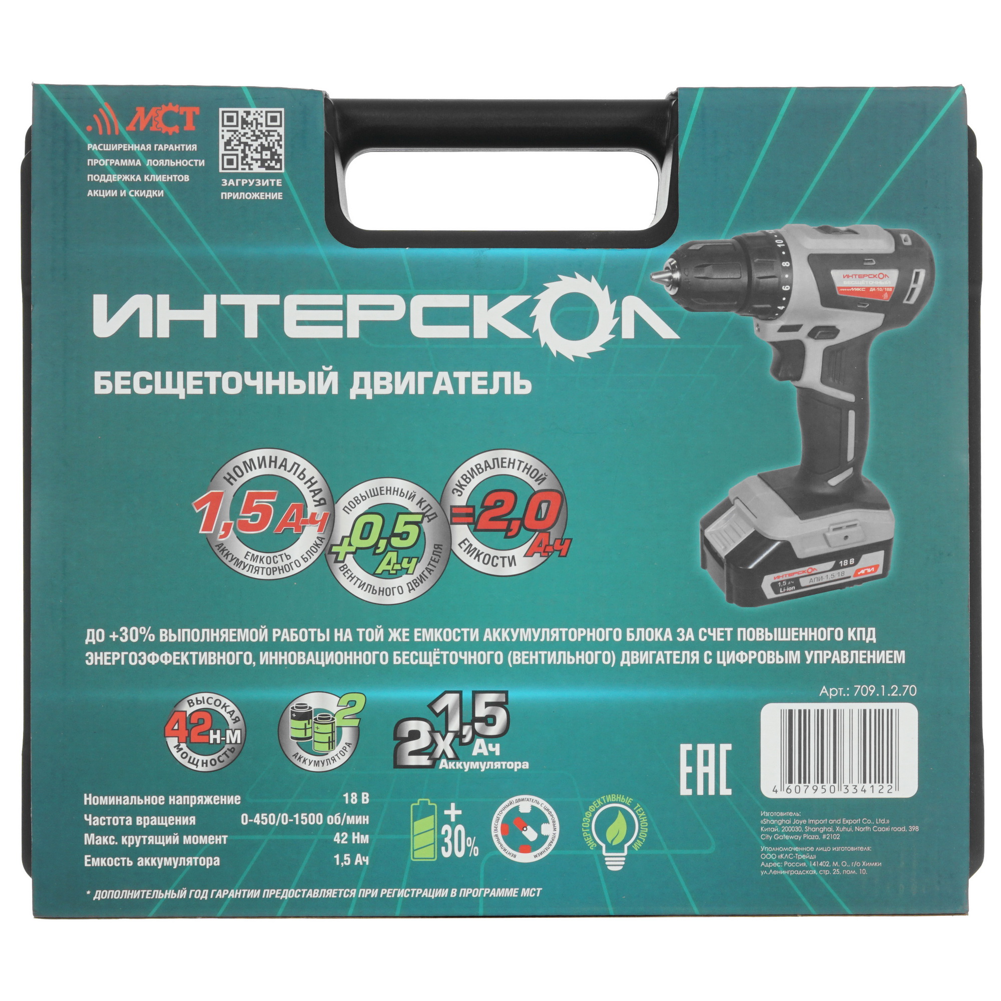 Дрель-шуруповерт Интерскол ДА-10/18В МиниМАКС АПИ 18V 9929631 STDN-0059285 - Вид №7