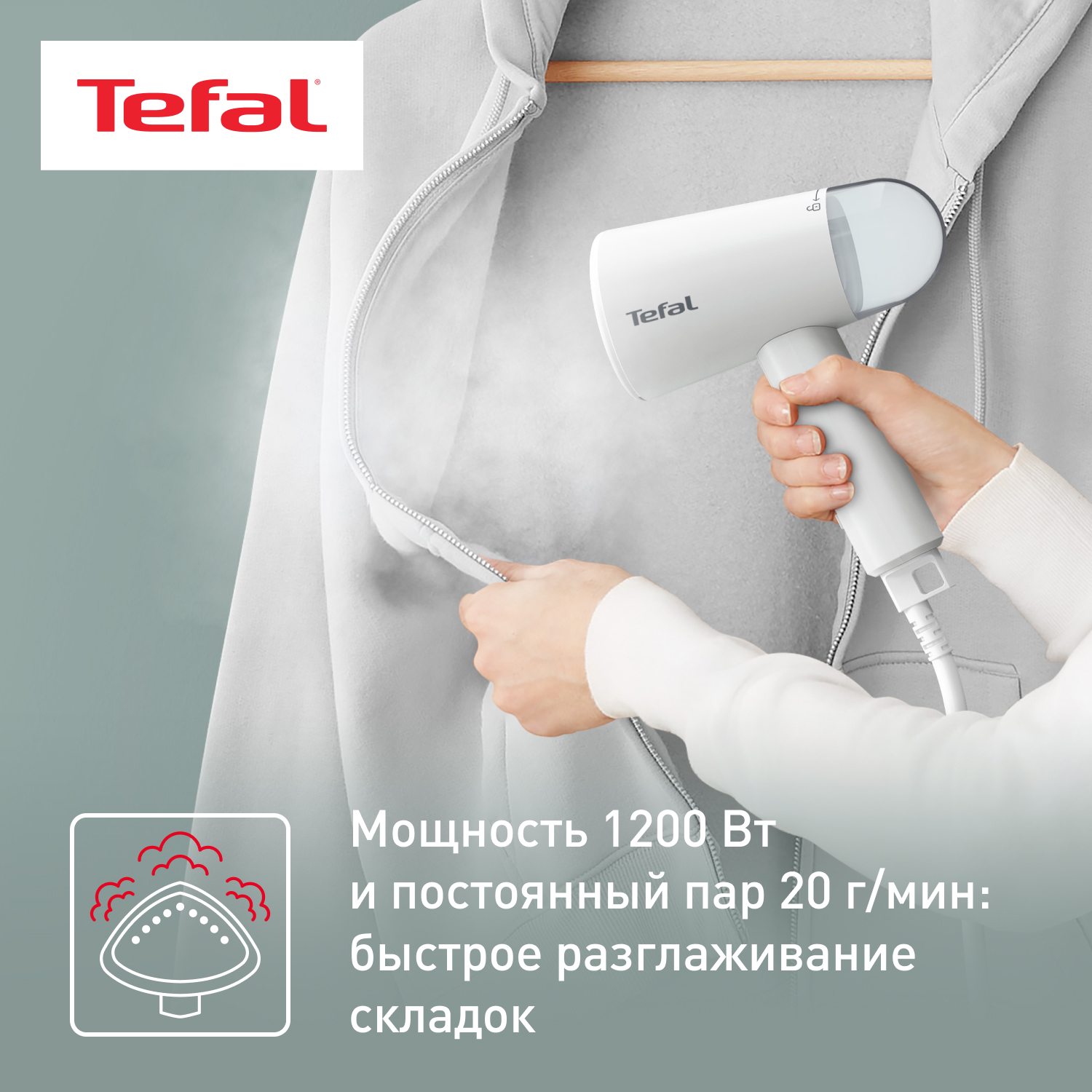 5422507 Отпариватель Tefal Origin Travel DT1020E1 белый STDN-0039939 - Вид №10