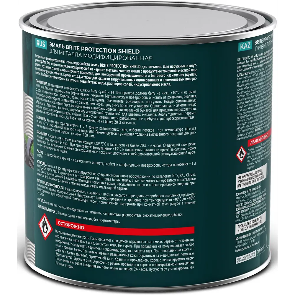 Грунт-эмаль по ржавчине Brite Protect Shield полуматовая цвет прозрачный 0.75 л STLM-2138567 - Вид №1