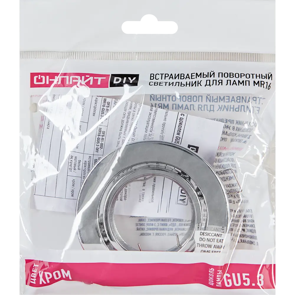 Светильник точечный встраиваемый под отверстие 60 мм GU5.3 цвет хром Santreyd STLM-2104207 - Вид №6