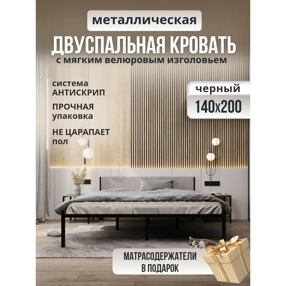 91062411 Кровать двуспальная Roomiroom Bstone 140x200 см цвет черный/молочный STLM-0463634