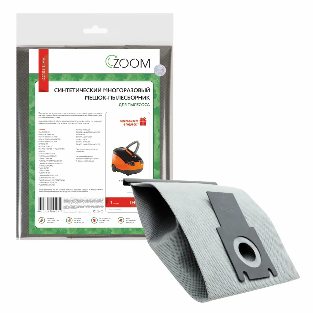 Мешки тканевые для пылесоса Zoom TH-109R, 2 шт