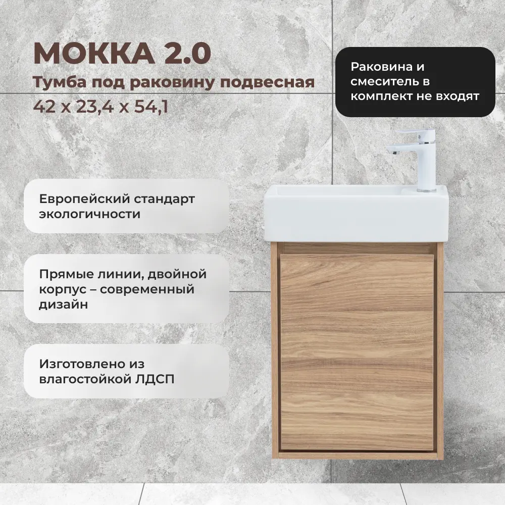 Тумба под накладную раковину KONSENSA МОККА 2.0 42.4x53.6 раковина Смарт шкаф-пенал цвет корпуса желтый 89451523 STLM-2115896 Santreyd  - Вид №2