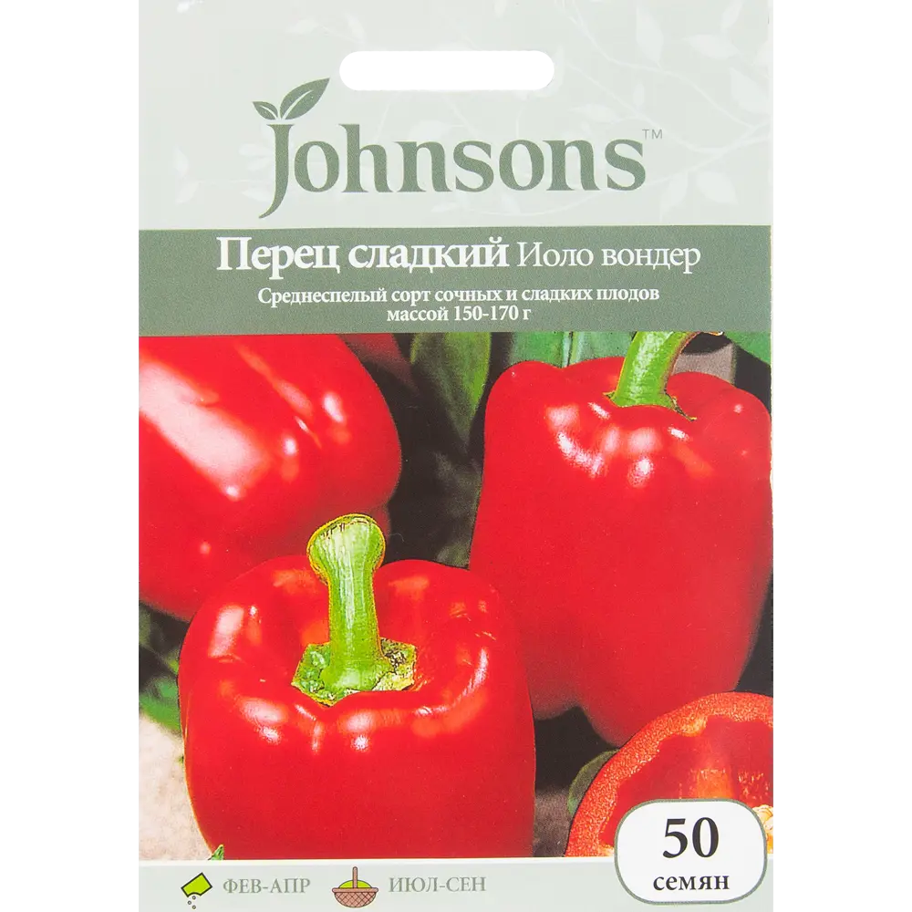 Семена Перец сладкий «Иоло вондер» 50 шт JOHNSONS STLM-2141092
