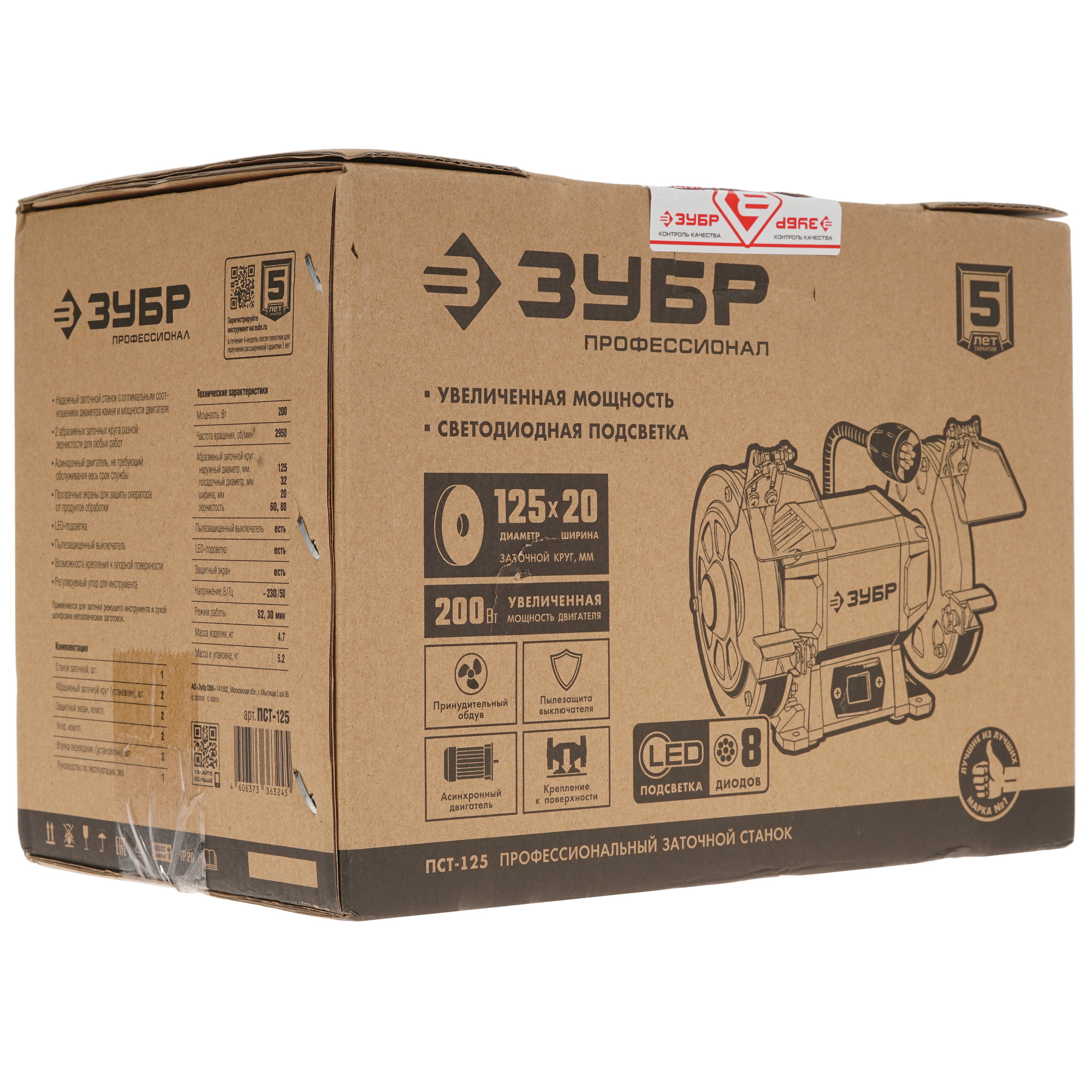 Точильный станок Зубр ПСТ-125 5305670 STDN-0010340 - Вид №9