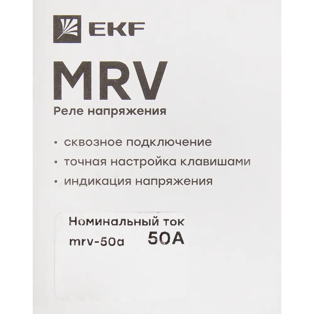 Реле напряжения с дисплеем EKF MRV 50A STLM-2016376 - Вид №5