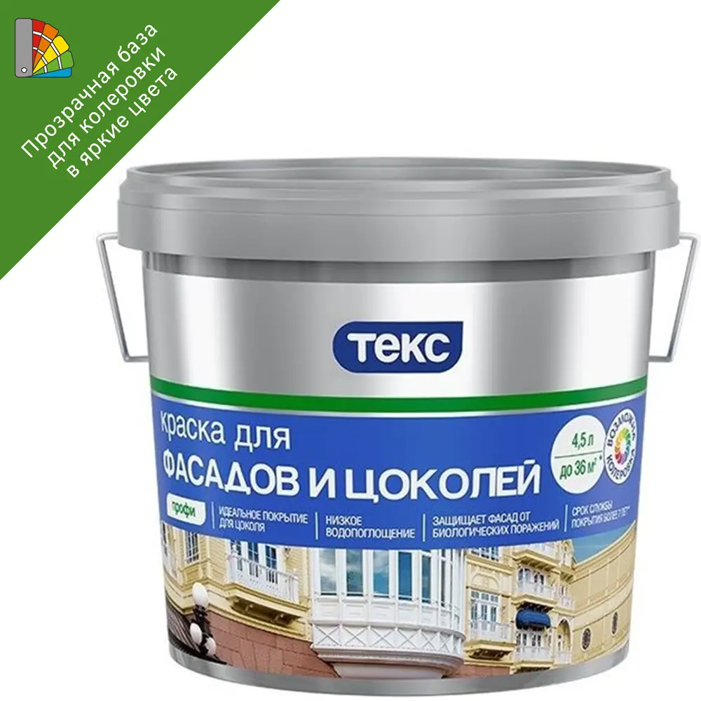 Краска для колеровки для фасадов и цоколей Текс Профи 4.5 л прозрачная база D STLM-2121089